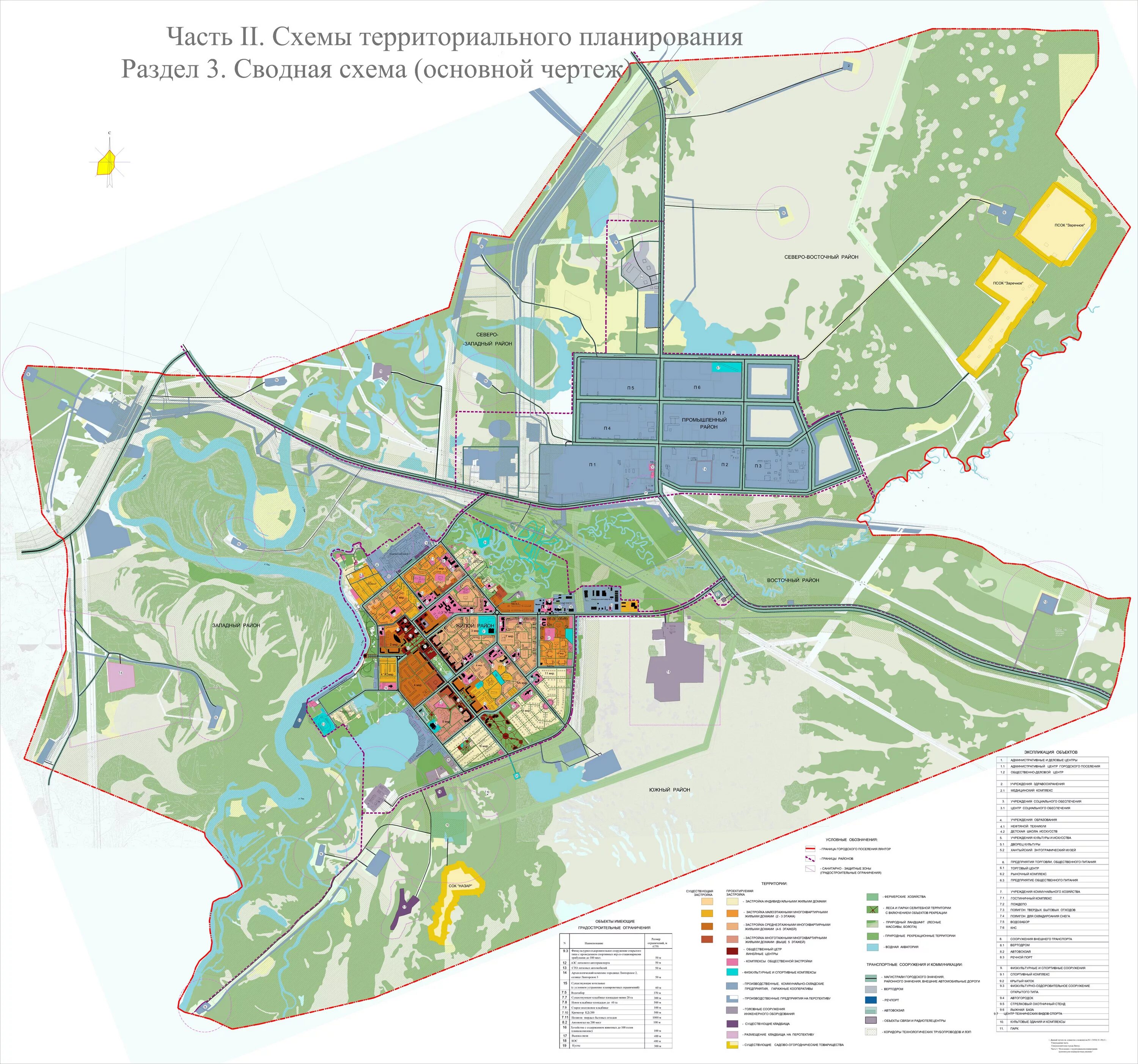 Лянтор 1 микрорайон. Карта лянтор. Лянтор 5 мкр 13 дом на карте. Карта лянтор. Карта города лянтор.