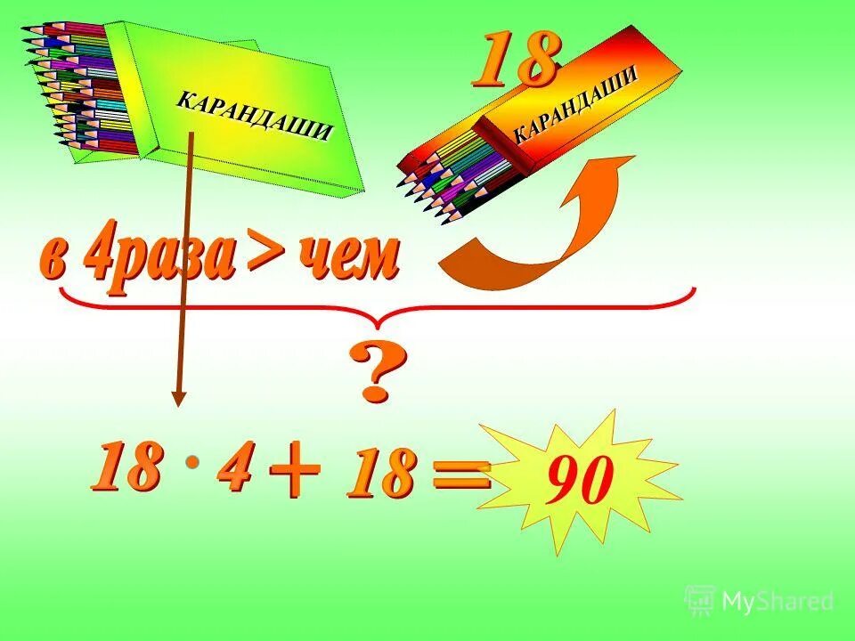 Решение задачи в пяти коробках. В двух коробках 27 карандашей причем. Карандаши лежат в коробке. В двух коробках 27 карандашей причем. Условие к задаче площадь физкультурного зала в 6.