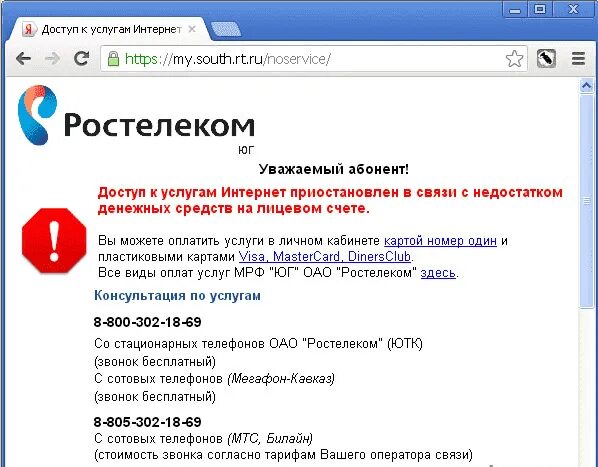 Почему нет домашнего интернета. Ростелеком. интернет провайдер ростелеком. не работает интернет ростелеком. нету интернета ростелеком.