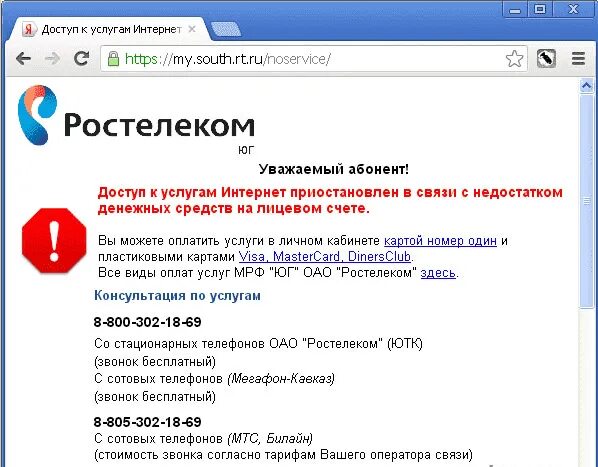 Почему звонит ростелеком. Ростелеком. Интернет провайдер Ростелеком. Не работает интернет Ростелеком. Нету интернета Ростелеком.