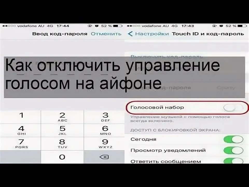 Как отключить голосовой помощник на айфоне. Отключить голосовой помощник на айфон. Выключить управление голосом. Убрать голосовое управление. Как отключить голосовой помощник на айфоне 12.