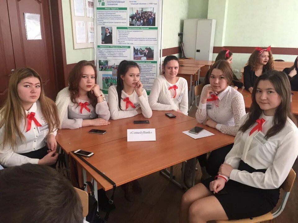 Башкирский кооперативный техникум