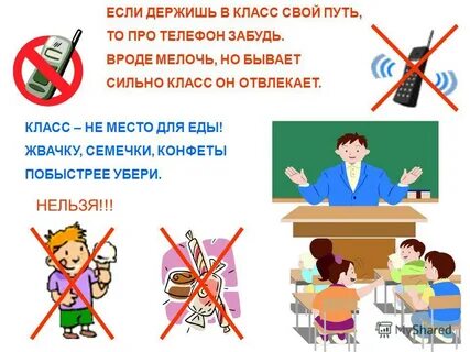 Держать класс
