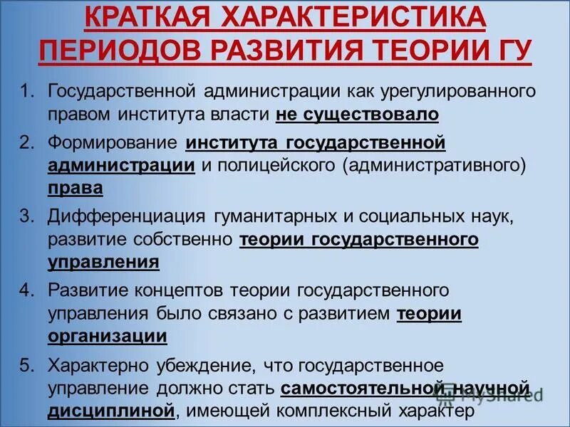 характеристика института власти. политический институт это кратко. социальные институты первобытного общества. институты осуществляющие гос власть. политический институт государство политические партии.