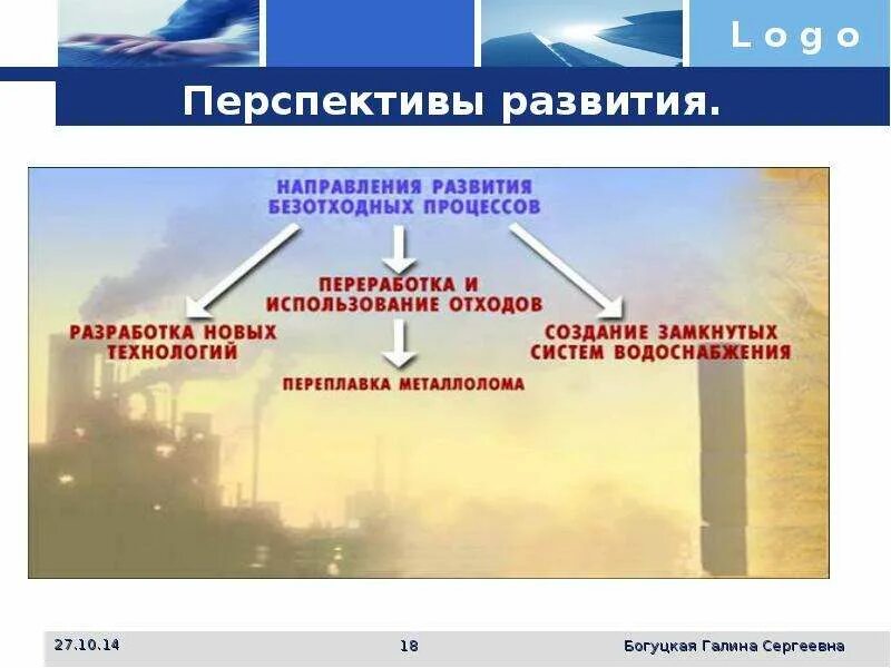 Перспективным направлением развития металлургии страны является. Перспективы развития австралии. проблемы и перспективы развития австралии. перспективы развития металлургии. перспективы развития металлургического комплекса.