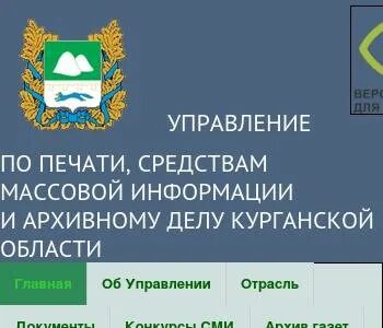 Труд курганская область