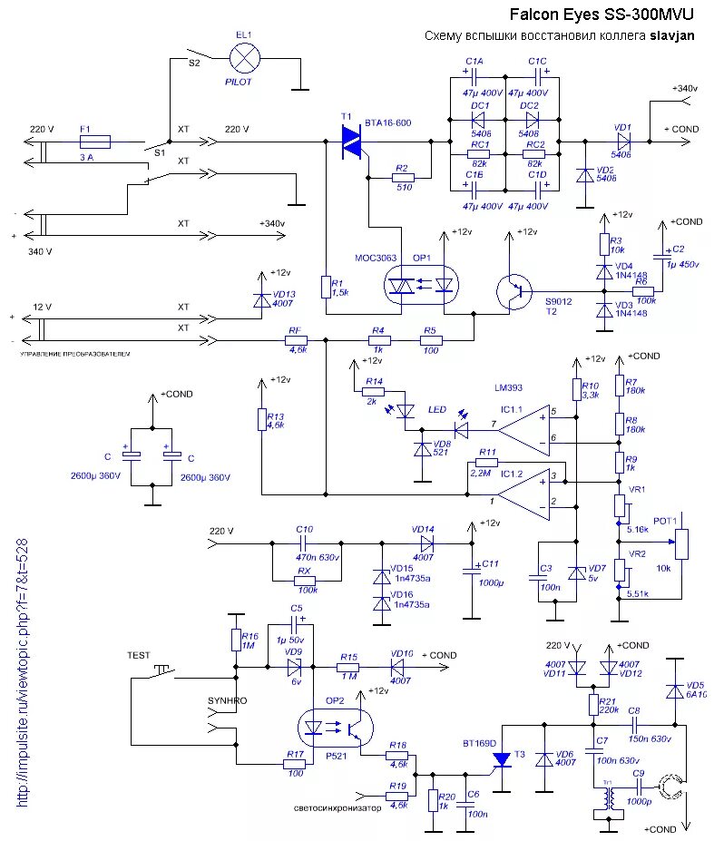 Схема буд. Схема студийной вспышки. Схема Falcon Eye. Вспышка ведомая Falcon Eyes SS-50mr схема принципиальная. Falcon Eye монтажная схема.