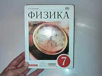 Физика 98 класс перышкин