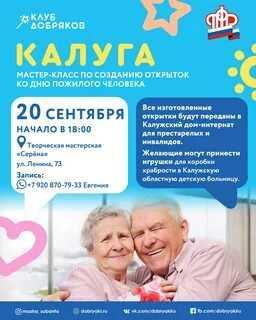 Клубы пожилых людей планы работы