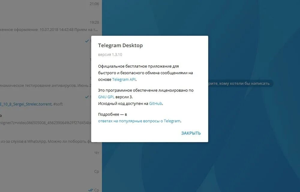 Telegram desktop download windows 10. Телеграмм десктоп. Телеграм дэкстоп. Телеграм desktop. Кнопка обновления телеграм десктоп.