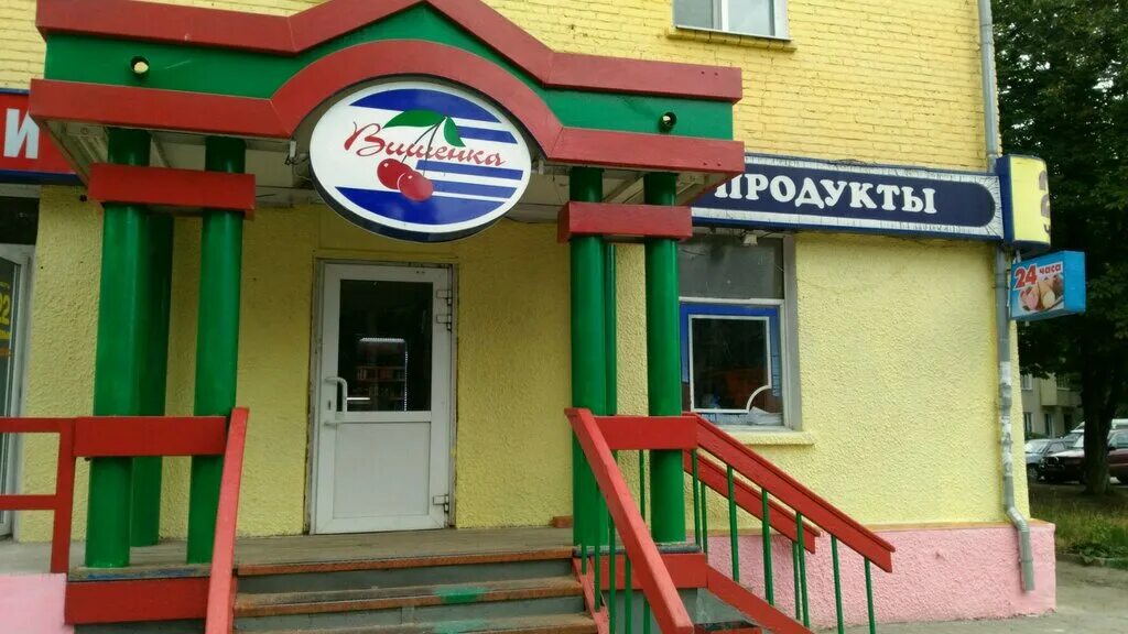 ваш-мастеръ. вишенка 2 тольятти. магазин вишенка тула фото. магазин вишенка на 2 пугачевской. кирова 169 тула.
