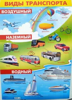 В1 вид транспорта