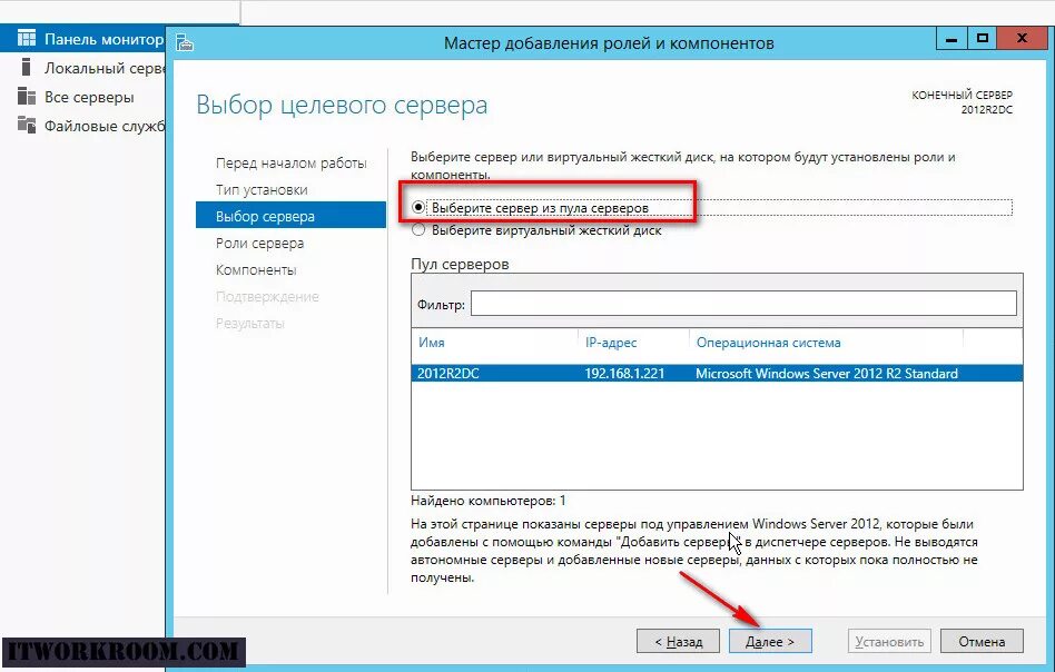 Windows Server 2012 r2 описание. Функционал Windows Server 2012 r2. Роли серверов Windows. Windows Server 2012 r2 и Windows Server 2012.