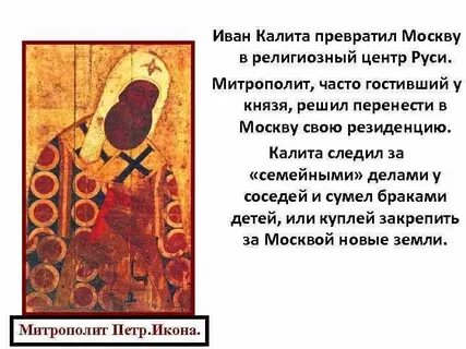 Москва духовный центр руси