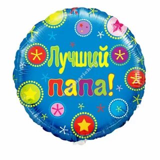 Шар лучшие