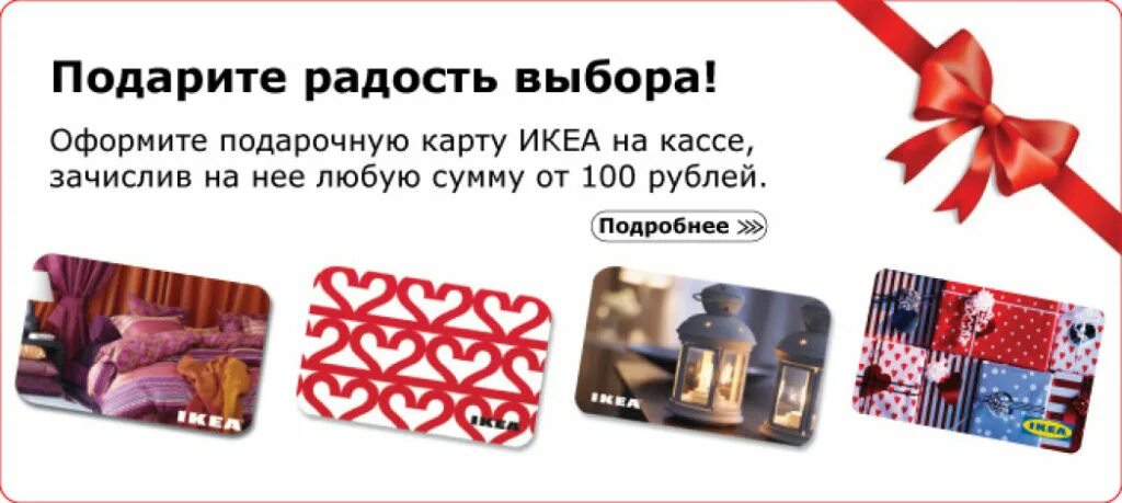 Подарочные карты можно обменять на деньги