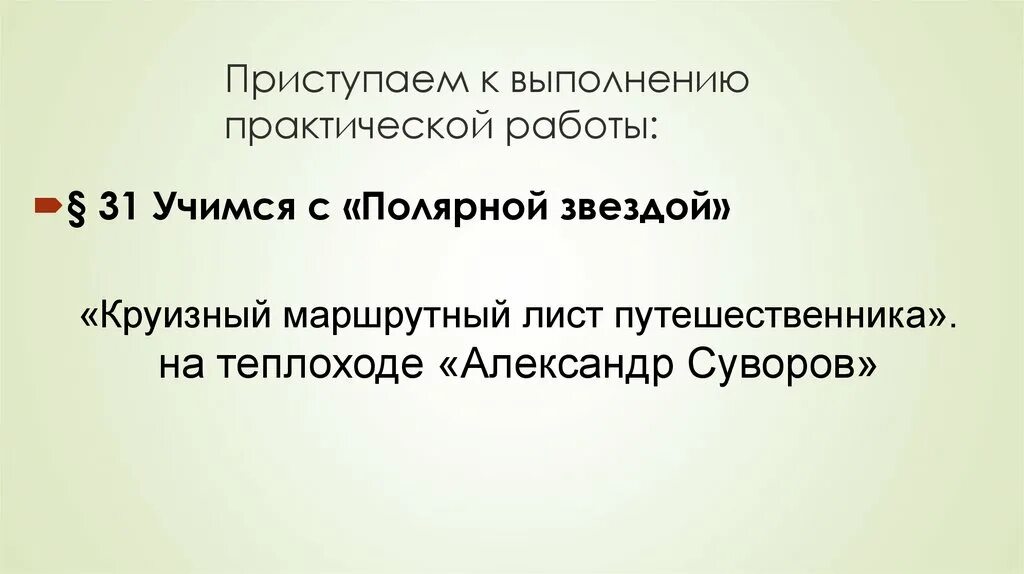 Лесные зоны презентация 8 класс Полярная звезда. Презентация по географии 9 класс пространство Урала Полярная звезда. Презентация урока пространство Сибири 9 класс Полярная звезда. Пространство Урала презентация 9 класс Полярная звезда. Сибирь 9 класс география полярная звезда презентация