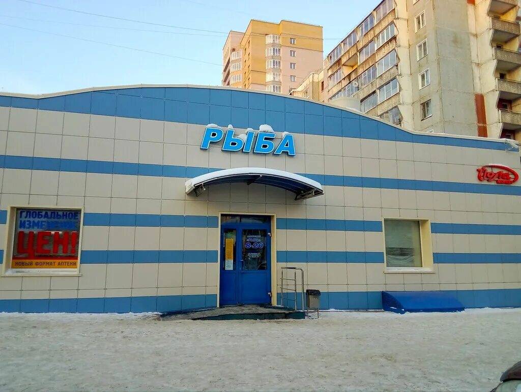 Розы люксембург 34 екатеринбург. Рыбка магазин киров. Магазин океан киров. Магазин рыба киров. Ассортимент рыбного магазина.