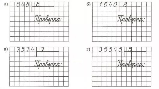 Деление трехзначных чисел на однозначное 3 класс примеры. Деление в столбик 4 класс карточки. Математика 4 класс деление столбиком на однозначное число. Математика 3 класс деление столбиком на однозначное число. Распечатать карточка деление столбиком 3 класс