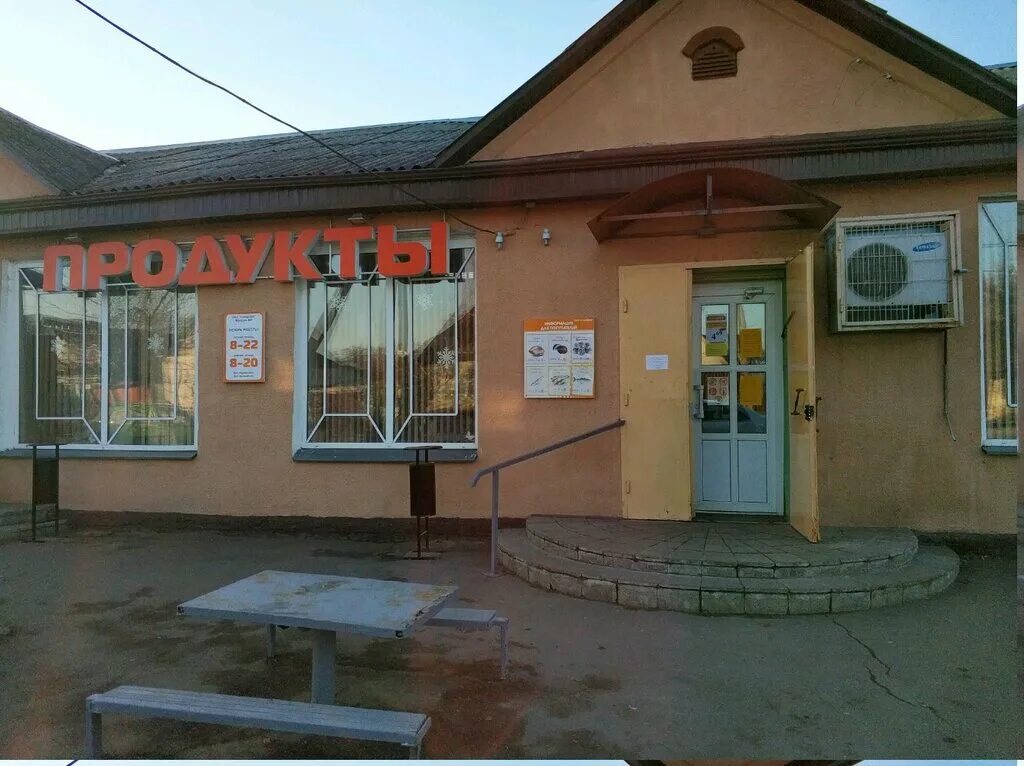 панорама гомель магазин