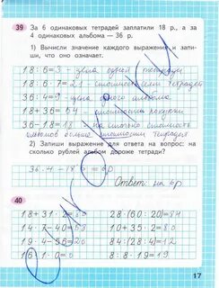 Математика страница 48 номер 17