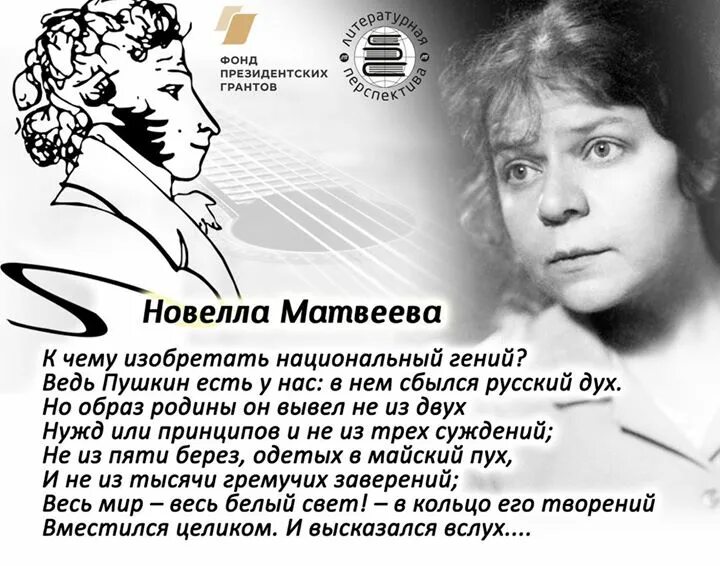 Новелла Матвеева. Новелла Николаевна Матвеева. Новелла Матвеева биография. Стихи новеллы Матвеевой о любви. Стихотворение н матвеева