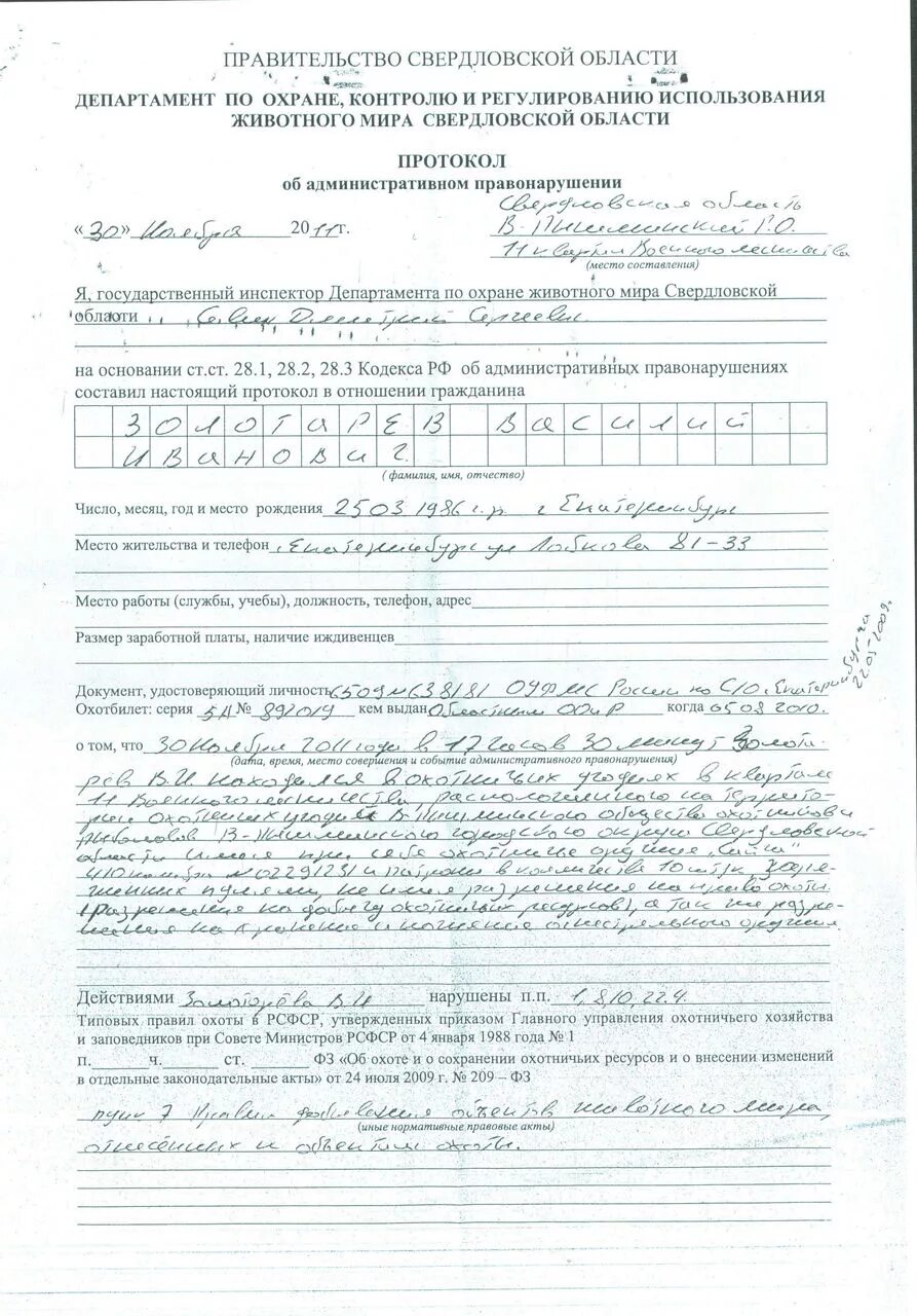 Статья 6.9 ч 1. Статья 6.9 ч 1
