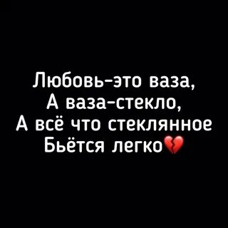 Стекло все слова