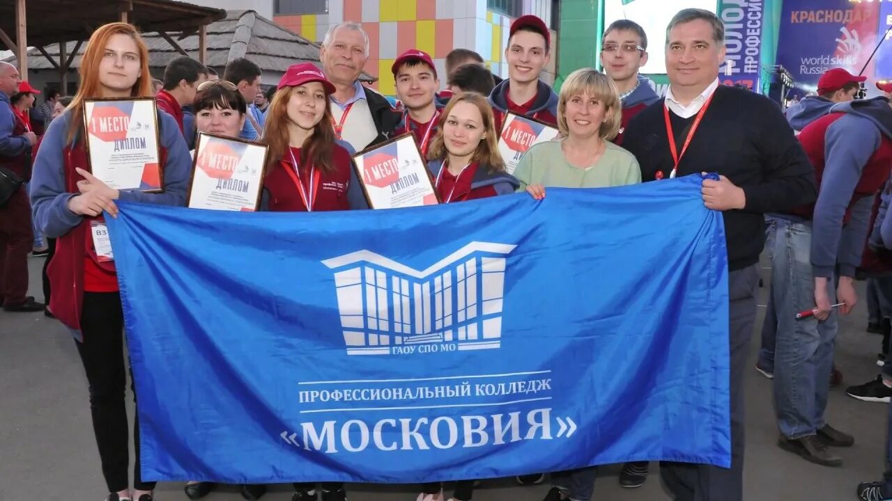 Профессиональный колледж московия. Профессиональный колледж московия. Московия колледж домодедово. Профессиональный колледж московия кашира. Московия домодедово.
