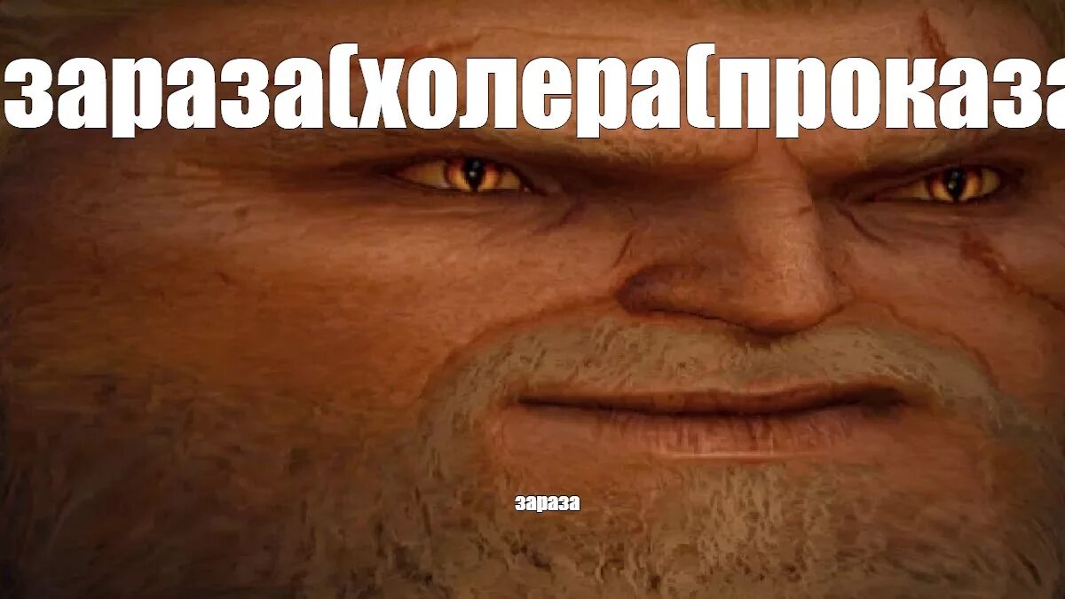 Ведьмак дали автомат мем Steam Topluluğu :: Rehber :: Face Bug / Баг с лицом