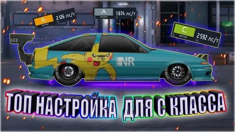 Свап драг рейсинг