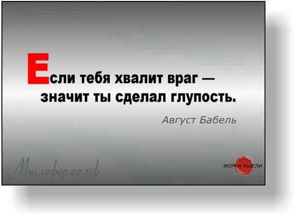 Цвет моего врага