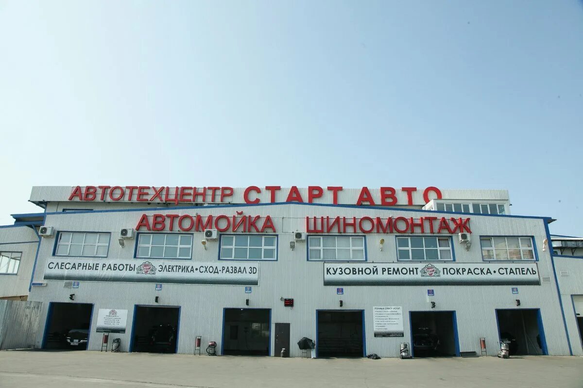 Автосервис ирбит. Старт авто щербинка. старт авто автосервис. спортивные машины в щербинке. старт авто отзывы щербинка.