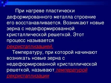 Как называется процесс нагрева проволоки в пламени