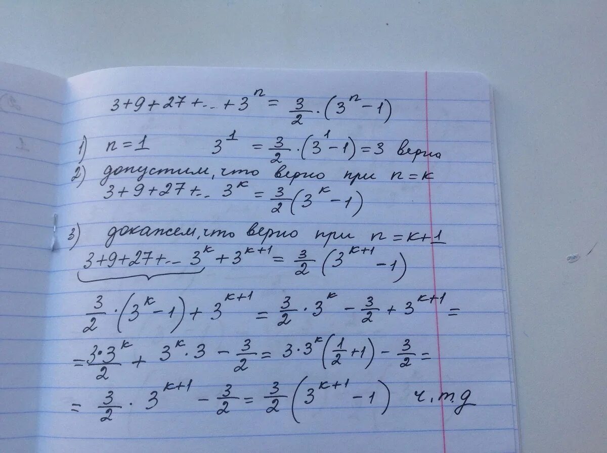 Формула 3n 1. Доказать математической индукцией 1/2 + 2/2^2. Мат индукция 1/ 1*3 + 1/ 3*5. Формула математической индукции. Математическое доказательство 1+1.