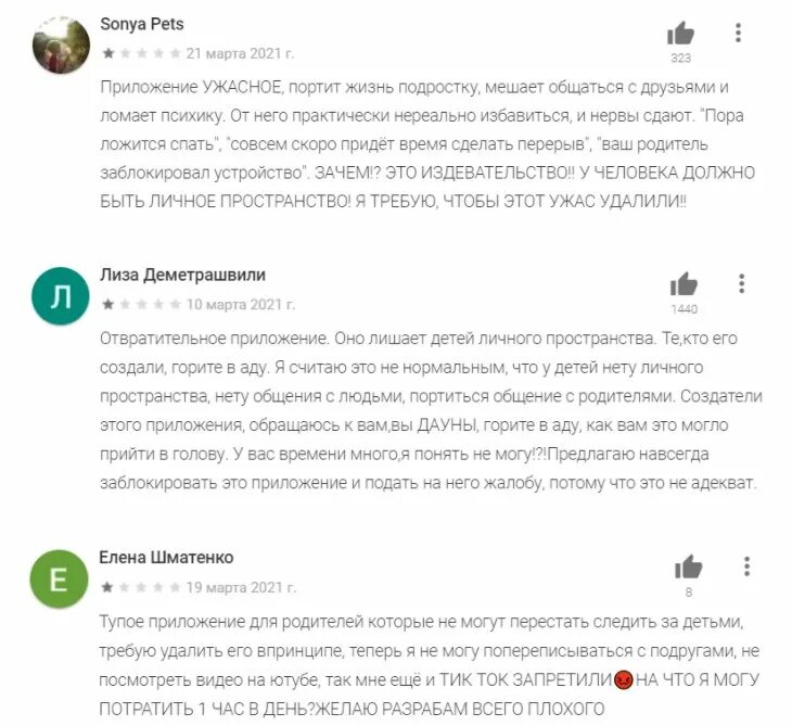 Как удалить family link с родительского телефона. Создатели родительского контроля Фэмили линк. Когда удалят Family link. Когда уберут Family link. Family приложение.