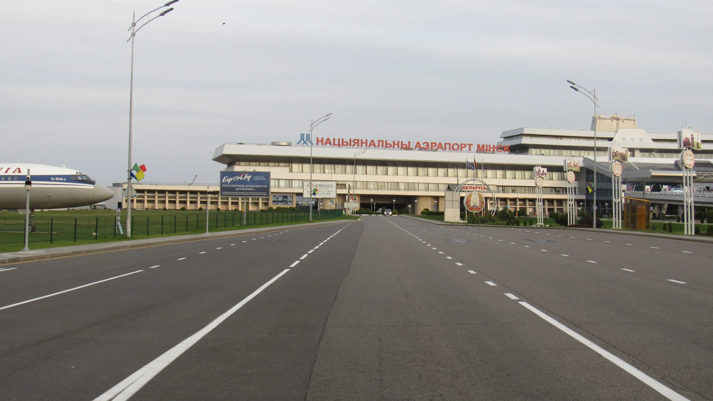 Аэропорт Минск 2. Аэропорт Минск 1. Старый аэропорт Минск. Аэропорт Минск 2 старый.