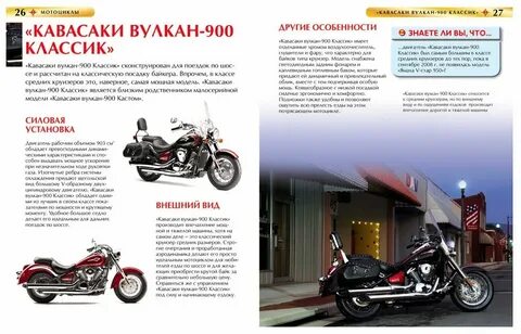 Характеристика байки