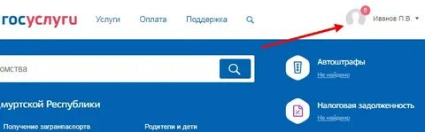 Отмена записи через госуслуги