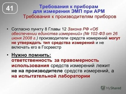 Согласно пункта 1