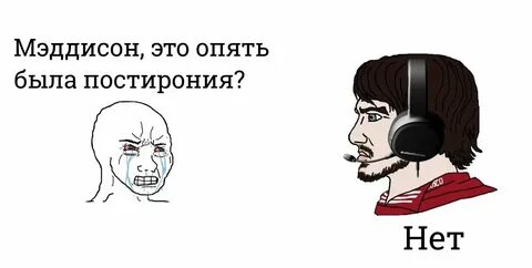 Да это правда