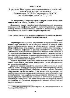 Постановление 298 п