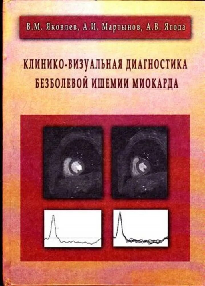 Книги по визуальной диагностике. Визуальная диагностика в психологии. Ветеринарные книги по визуальной диагностике. Визуальная диагностика оборудования книга.