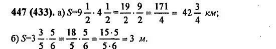 447. 253 число. Матем 5 5. Математика номер 447. 447.