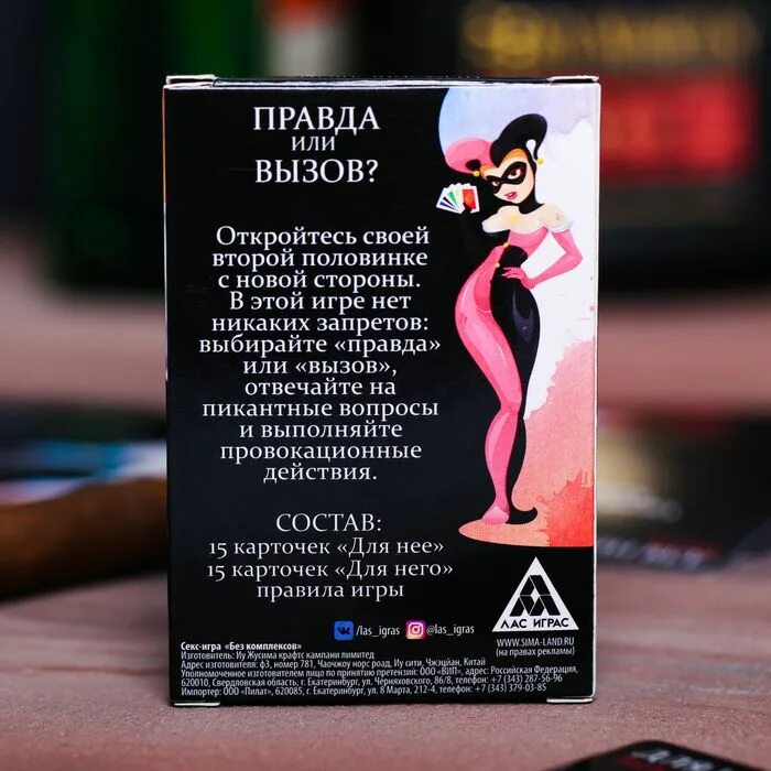 Правда или действия 18 бесплатная версия. Правда или вызов игра для двоих. секс-игра «правда или вызов?». игра правда или вызов. игра правда или вызов карточки.