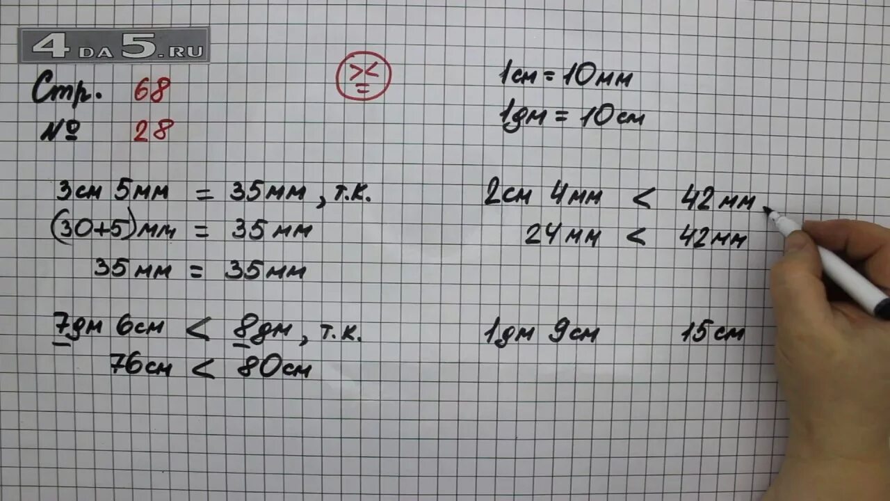 Математика страница 68 задание под чертой. Математика 3 класс 2 часть страница 68 задание 5. Математика 3 класс 2 часть страница 68 задание 4. Математика 2 класс стр 68 задача 3. Математика 3 класс 2 часть страница 68 номер 2.