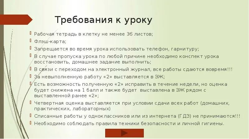 Требования к конспекту. Для чего нужны конспекты. Нормы ведения тетрадей в 1 классе. Для чего нужны конспекты занятий.