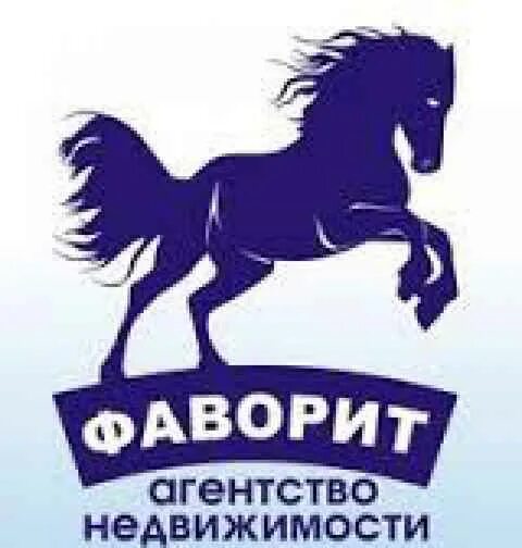 агентство фаворит. фаворит недвижимость. сотрудники агентства недвижимости фаворит новочеркасск. агентство недвижимости фаворит. фаворит оренбург агентство недвижимости логотип.
