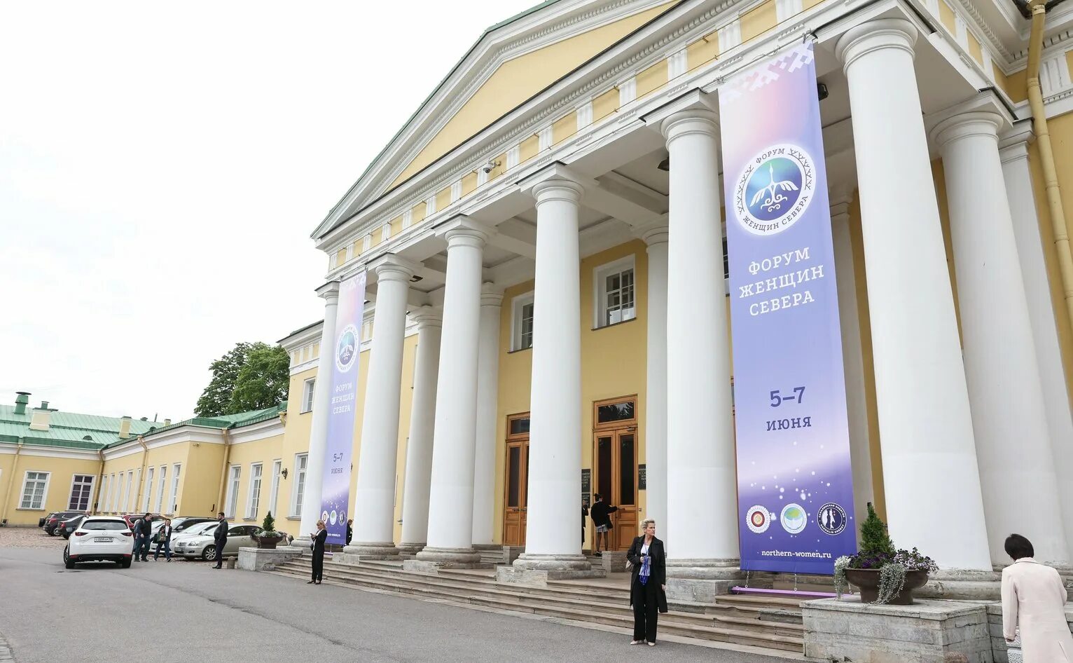 первый форум женщин