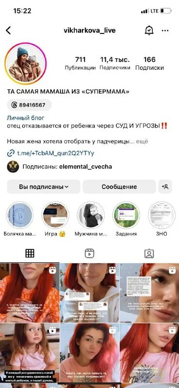 32 блогера список. Instagram page screenshot. черный список блоггеров. черный список блоггеров. черный список блогеров.